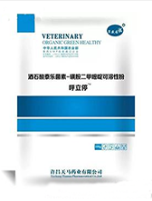 呼立停