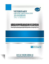 磺胺间甲氧嘧啶钠可溶性粉
