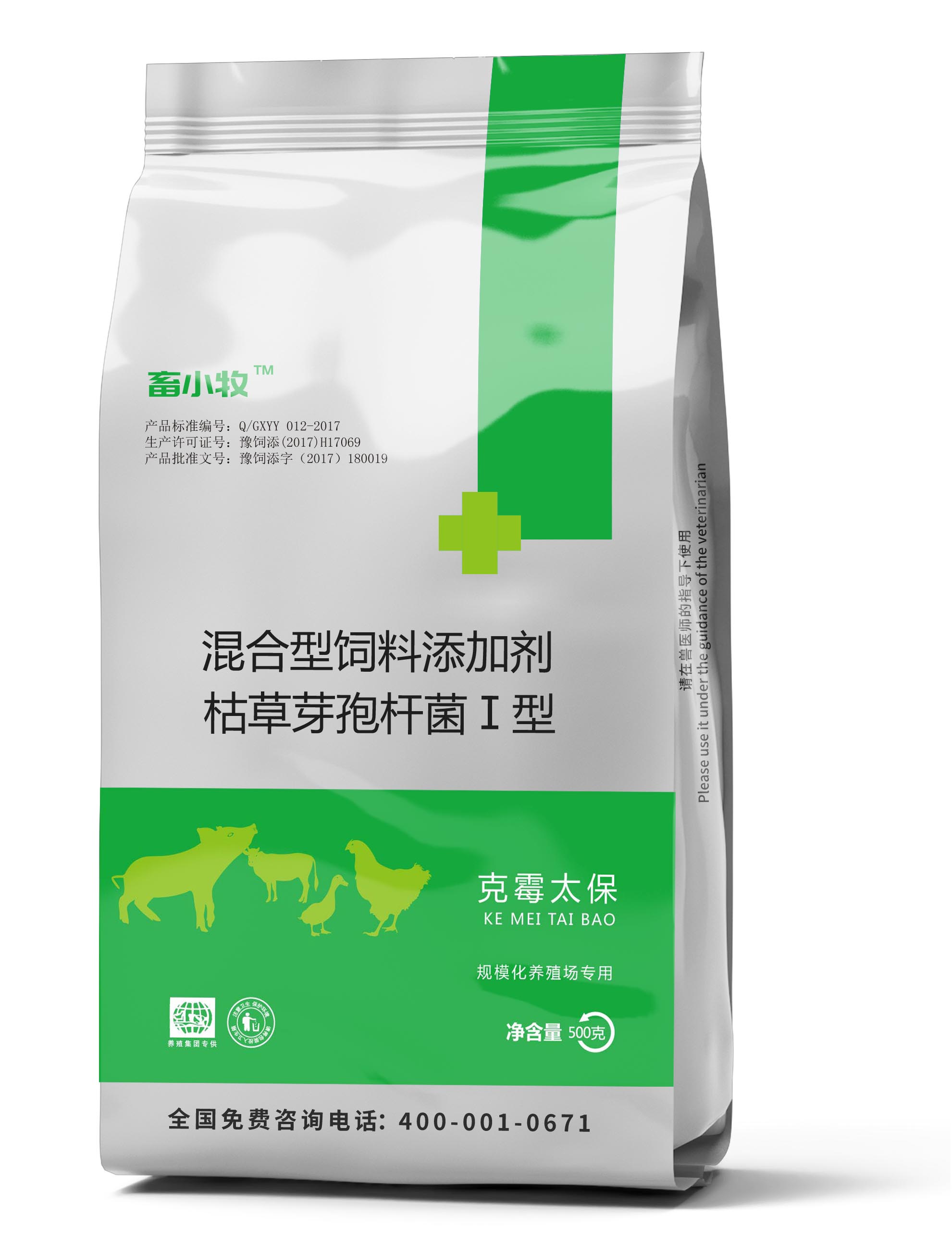 克霉太保