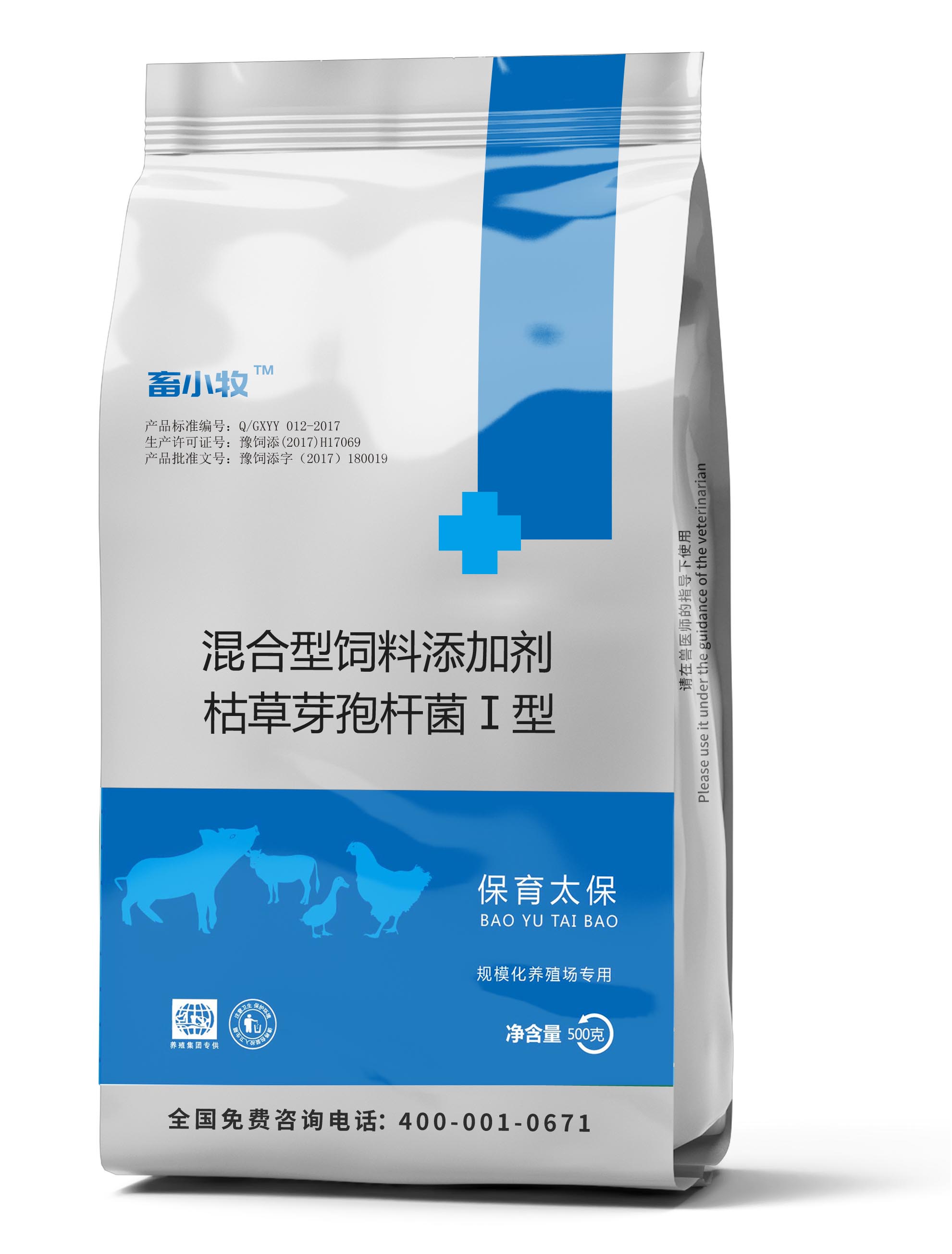 保育太保