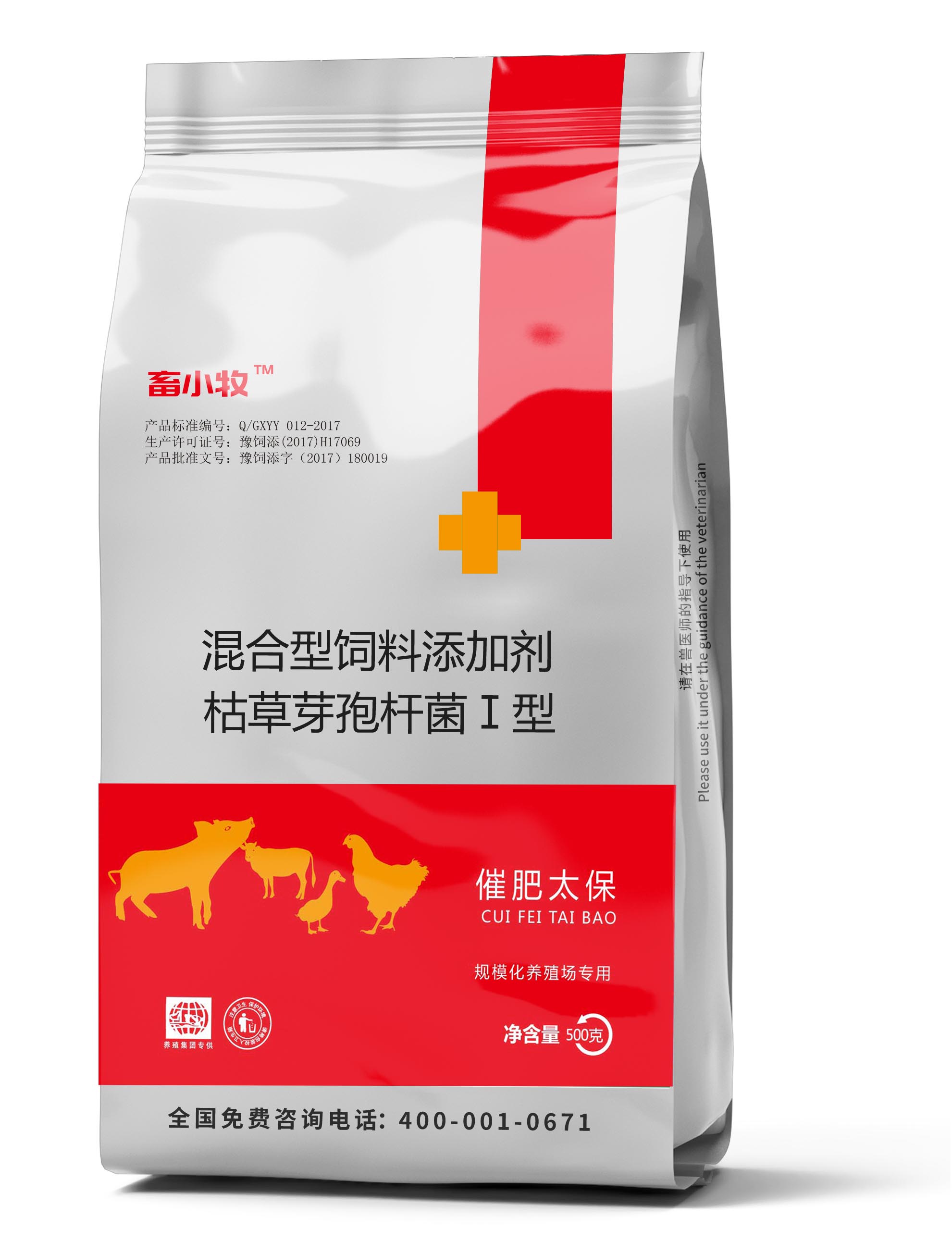 催肥太保