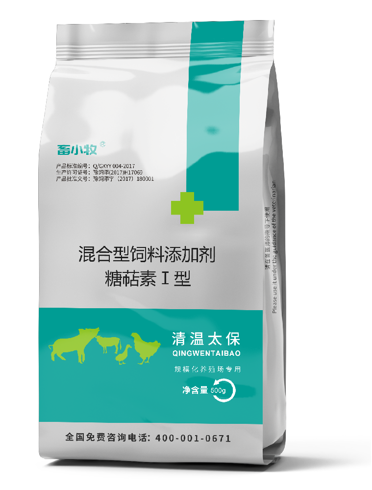 清温太保|清瘟太保